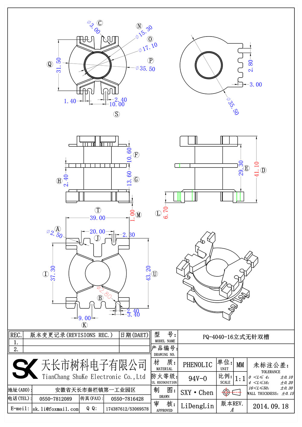 PQ-4040-16立式无针双槽_01 拷贝.jpg