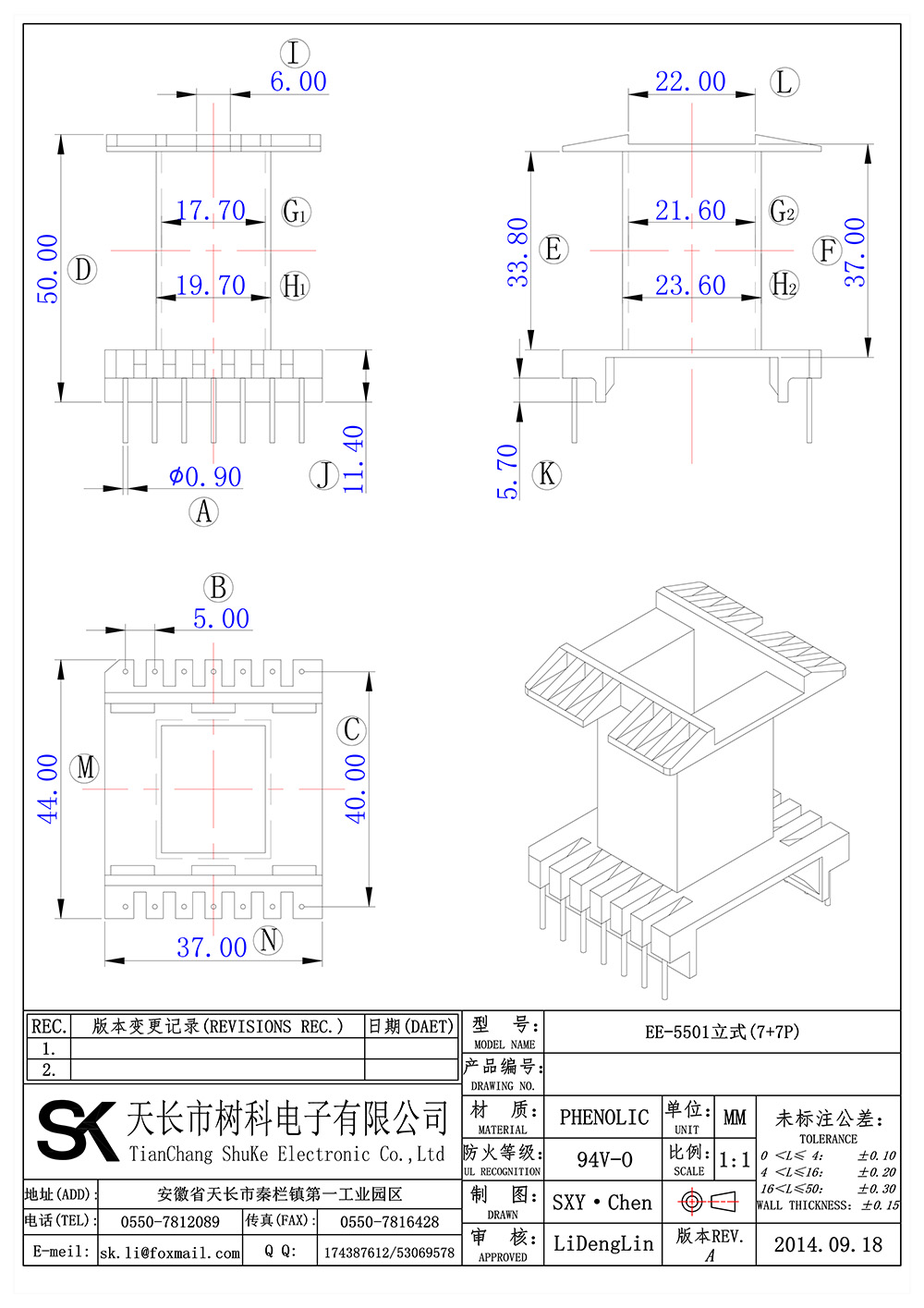 EE-5501立式(7+7P)_01 拷贝.jpg