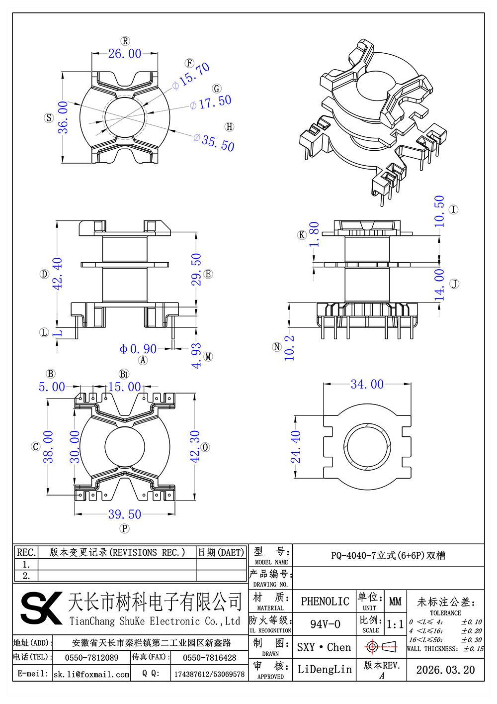 PQ-4040-7立式(6+6P)双槽(S)_01 拷贝.jpg