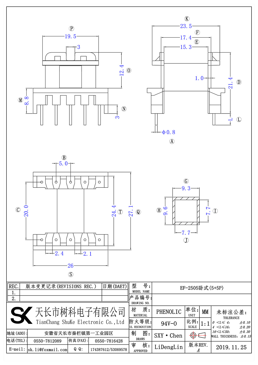 EF-2505卧式(5+5P)_01 拷贝.jpg
